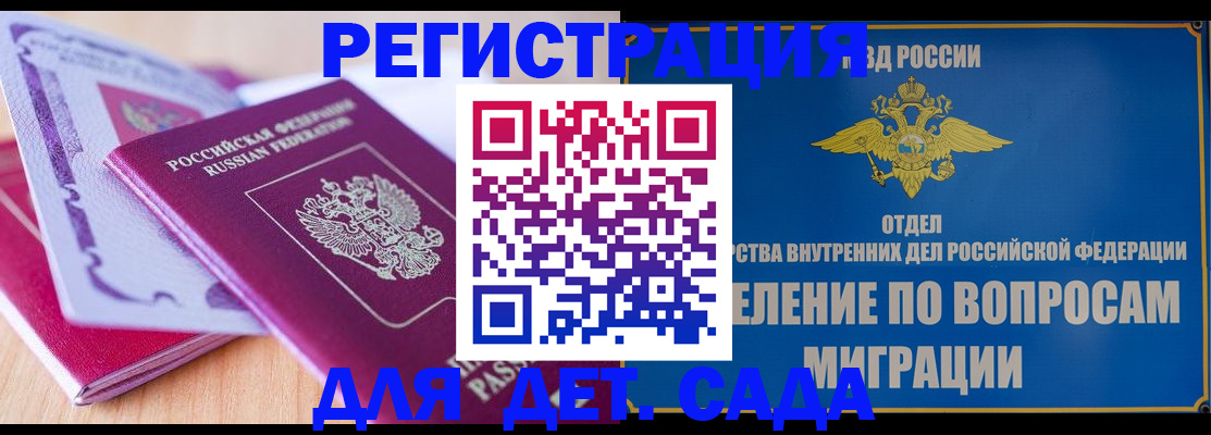 где прописаться в Черняховске